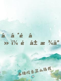 回到過去，開局放了系花鴿子
